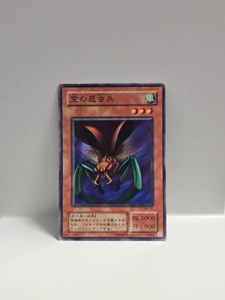 고전 유희왕 카드 일판 2기 하늘의 곤충병 노멀 | 브랜드 중고거래